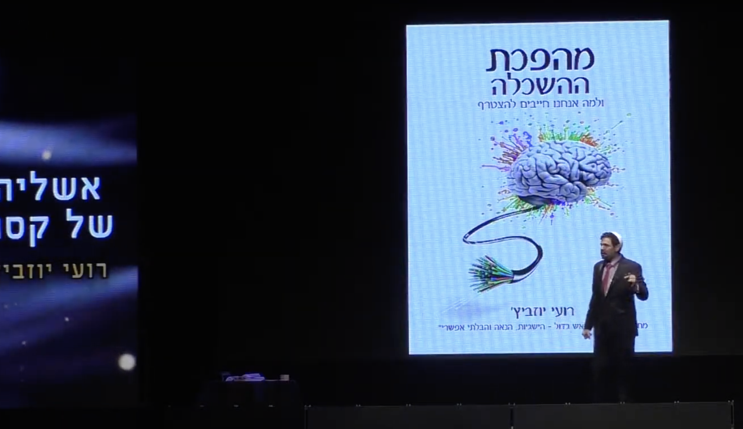סדנת ״מהפכת ההשכלה״ כולל חלוקת ספרים בירושלים